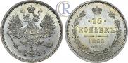 15 kopecks 1860 year