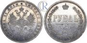 1 rouble 1861 year