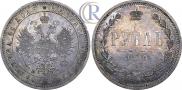 1 rouble 1865 year