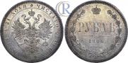 1 rouble 1866 year