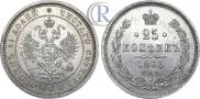 25 kopecks 1866 year