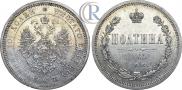 Poltina 1867 year