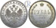 1 rouble 1869 year