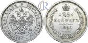 25 копеек 1869 года