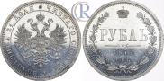1 rouble 1872 year