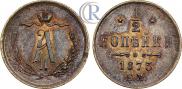 1/2 копейки 1873 года