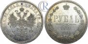 1 rouble 1874 year