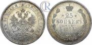 25 копеек 1874 года