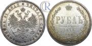1 рубль 1875 года
