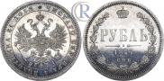 1 rouble 1877 year