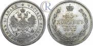 25 копеек 1877 года