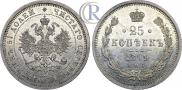 25 kopecks 1879 year