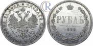 1 rouble 1880 year