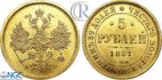 5 рублей 1881 года