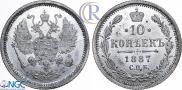 10 kopecks 1887 year