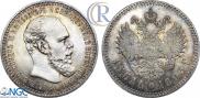 1 rouble 1893 year