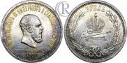 1 rouble 1883 year