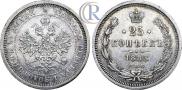 25 kopecks 1883 year