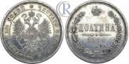 Полтина 1884 года