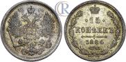 15 копеек 1884 года