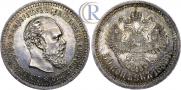 50 kopecks 1886 year