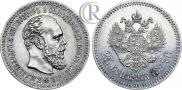 25 kopecks 1887 year