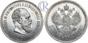 50 kopecks 1888 year
