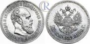 25 копеек 1889 года