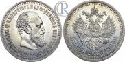 50 копеек 1890 года