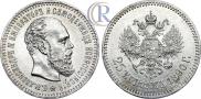 25 копеек 1890 года