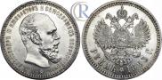 1 rouble 1893 year