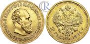 10 roubles 1894 year
