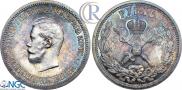 1 rouble 1896 year