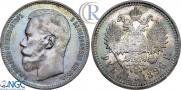 1 rouble 1896 year
