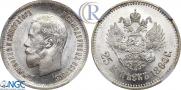 25 kopecks 1896 year