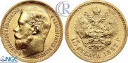 15 roubles 1897 year