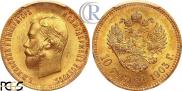 10 рублей 1903 года