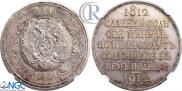 1 rouble 1912 year