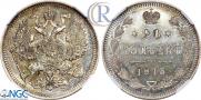20 копеек 1915 года