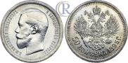 50 копеек 1895 года
