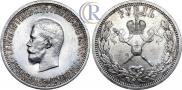 1 rouble 1896 year