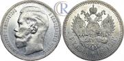 1 rouble 1896 year