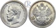 50 копеек 1896 года