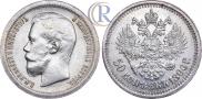 50 копеек 1896 года