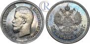 25 kopecks 1896 year