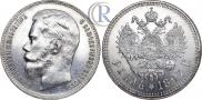 1 rouble 1897 year