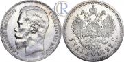 1 rouble 1897 year
