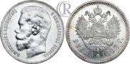 1 rouble 1898 year