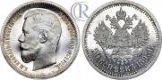 50 kopecks 1898 year