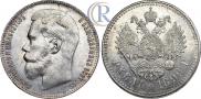 1 rouble 1899 year